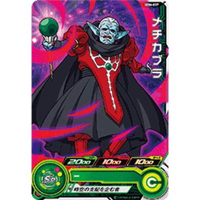 BANDAI（バンダイ） スーパードラゴンボールヒーローズ MM6-037