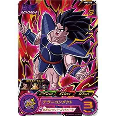 BANDAI スーパードラゴンボールヒーローズ MM6-053 ターレス R