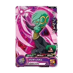 BANDAI（バンダイ） ドラゴンボールヒーローズ/SH3-51 シュンシュン C