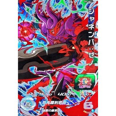 ジャネンバゼノ　ドラゴンボールヒーローズ 41XTVFiN2AL._AC_SY200_QL15_.jpg