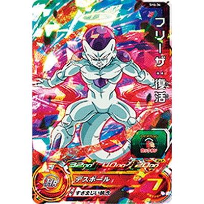 ドラゴンボールヒーローズ　フリーザ 楽天市場】スーパードラゴンボールヒーローズ UGM4-CP6 フリーザ