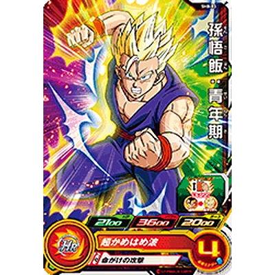 BANDAI（バンダイ） ドラゴンボールヒーローズ/SH8-03 孫悟飯：青年期