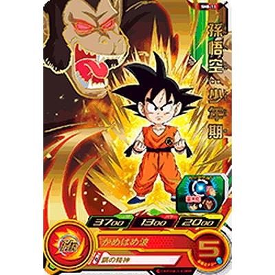 BANDAI（バンダイ） ドラゴンボールヒーローズ/SH8-11 孫悟空：少年期