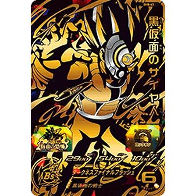 BANDAI ドラゴンボールヒーローズ/SH8-63 黒仮面のサイヤ人 UR