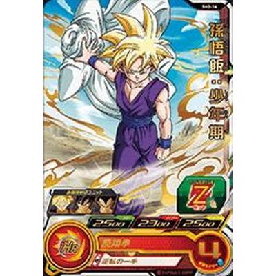 スーパードラゴンボールヒーローズ Sh02 16 孫悟飯 少年期 R Db Sh02 16 フルアヘッド 通販 Yahoo ショッピング