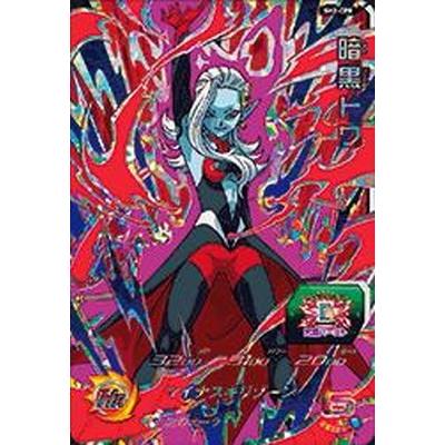 スーパードラゴンボールヒーローズ Sh02 Cp8 暗黒トワ Cp Db Sh02 70 フルアヘッド 通販 Yahoo ショッピング