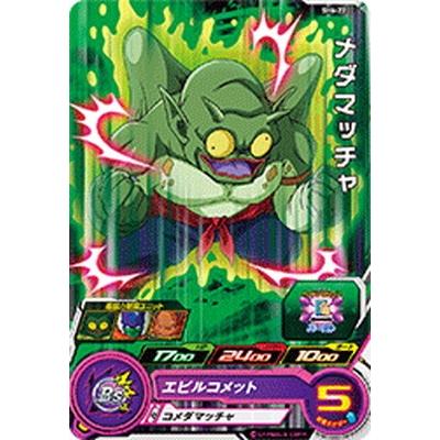 スーパードラゴンボールヒーローズ Sh6 22 メダマッチャ C Db Sh06 22 フルアヘッド 通販 Yahoo ショッピング