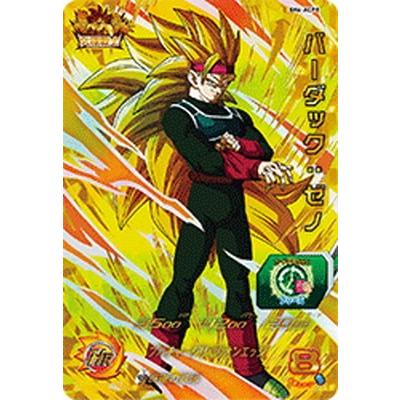 スーパードラゴンボールヒーローズ Sh6 Acp8 バーダック ゼノ Cp Db Sh06 79 フルアヘッド 通販 Yahoo ショッピング