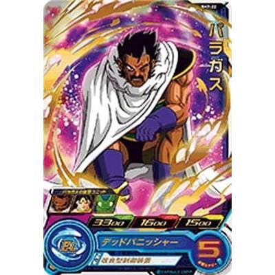 スーパードラゴンボールヒーローズ Sh7 22 パラガス R Db Sh07 22 フルアヘッド 通販 Yahoo ショッピング