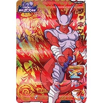 スーパードラゴンボールヒーローズ Sh7 p13 ジャネンバ p Db Sh07 93 フルアヘッド 通販 Yahoo ショッピング