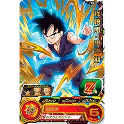 スーパードラゴンボールヒーローズ Sh8 15 孫悟飯 少年期 R Db Sh08 15 フルアヘッド 通販 Yahoo ショッピング