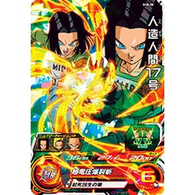 スーパードラゴンボールヒーローズ Sh8 28 人造人間１７号 Sr Db Sh08 28 フルアヘッド 通販 Yahoo ショッピング