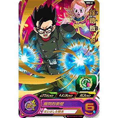 スーパードラゴンボールヒーローズ Sh8 48 孫悟飯 ゼノ R Db Sh08 48 フルアヘッド 通販 Yahoo ショッピング