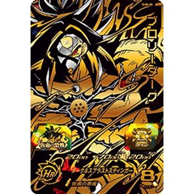 スーパードラゴンボールヒーローズ Sh8 65 ブロリーダーク Bur Db Sh08 65 フルアヘッド 通販 Yahoo ショッピング