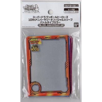 スーパードラゴンボールヒーローズ10thスリーブプレバン