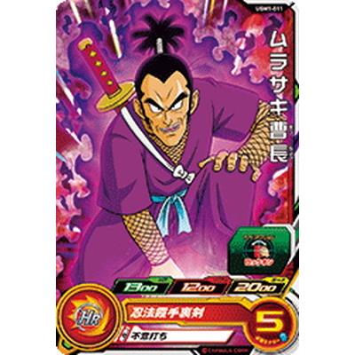 BANDAI（バンダイ） スーパードラゴンボールヒーローズ UGM1-011