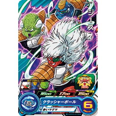 BANDAI（バンダイ） スーパードラゴンボールヒーローズ UGM1-027