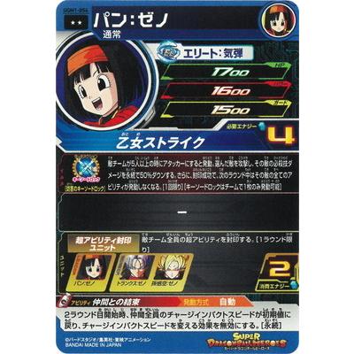 BANDAI スーパードラゴンボールヒーローズ UGM1-SEC3 孫悟飯