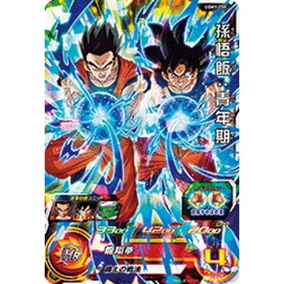 BANDAI（バンダイ） スーパードラゴンボールヒーローズ UGM1-055 孫悟