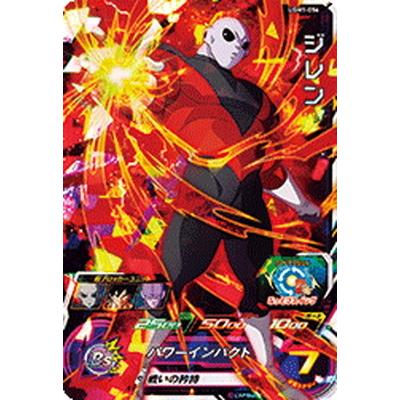 BANDAI（バンダイ） スーパードラゴンボールヒーローズ UGM1-056
