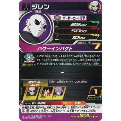 BANDAI（バンダイ） スーパードラゴンボールヒーローズ UGM1-056
