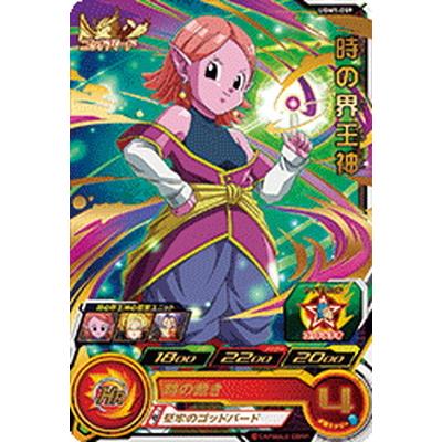 時の界王神 時の界王神 ロビーキャラ＆Zスタンプパック