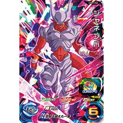 ドラゴンボールヒーローズ ジャネンバ SR