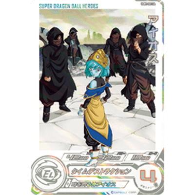 スーパードラゴンボールヒーローズ UGM1-SEC DA アイオス UR【パラレル 