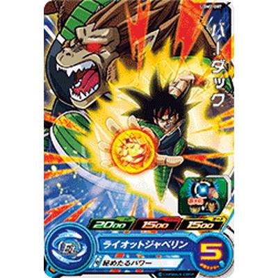 BANDAI（バンダイ） スーパードラゴンボールヒーローズ UGM2-007