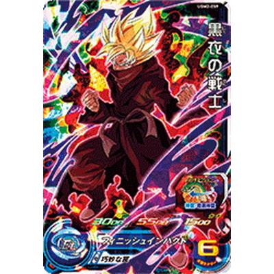 BANDAI（バンダイ） スーパードラゴンボールヒーローズ UGM2-059 黒衣
