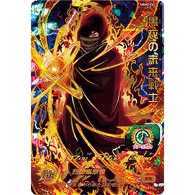 ドラゴンボールヒーローズ 黒衣の未来戦士 黒衣の戦士2枚セット ドラゴンボールヒーローズ 黒衣の未来戦士 黒衣の戦士2枚セット