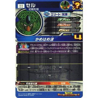 スーパードラゴンボールヒーローズ UGM2-SEC3 セル UR :db-ugm-02-071 スーパードラゴンボールヒーローズ UGM2-SEC3 セル UR :db-ugm-02-071