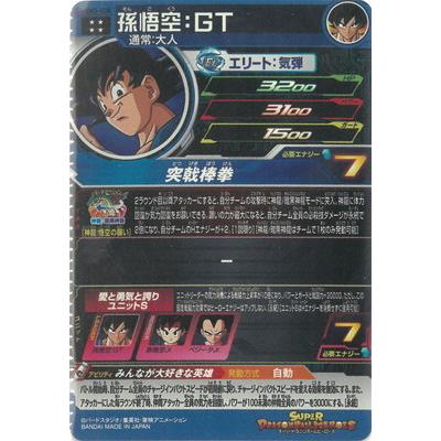 BANDAI スーパードラゴンボールヒーローズ UGM3-030 孫悟空 BANDAI スーパードラゴンボールヒーローズ UGM3-030 孫悟空