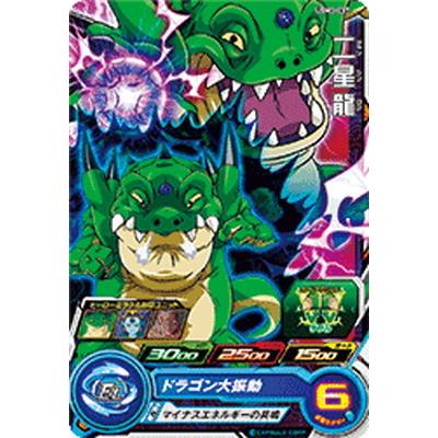 BANDAI（バンダイ） スーパードラゴンボールヒーローズ UGM3-037 二星