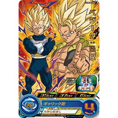 BANDAI スーパードラゴンボールヒーローズ UGM3-060 ベジータ：BR R