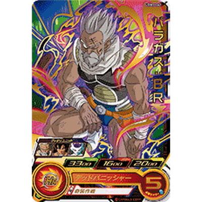 BANDAI（バンダイ） スーパードラゴンボールヒーローズ UGM3-062