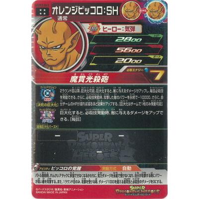 ドラゴンボール - スーパードラゴンボールヒーローズ　UR　ピッコロSH Amazon.co.jp: スーパードラゴンボールヒーローズ UGM2-065