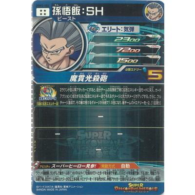 スーパードラゴンボールヒーローズ UGM3-SEC 孫悟飯：SH UR :db-ugm-03-069:フルアヘッド - 通販 - Yahoo