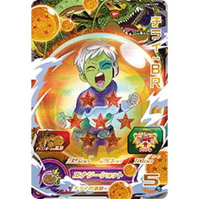 BANDAI（バンダイ） スーパードラゴンボールヒーローズ UGM3-CP7