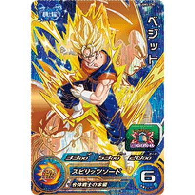 BANDAI（バンダイ） スーパードラゴンボールヒーローズ UGM3-CCP2