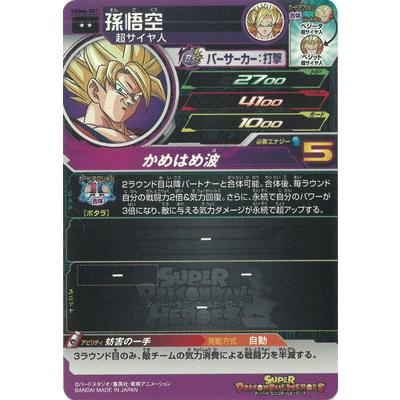 BANDAI（バンダイ） スーパードラゴンボールヒーローズ UGM4-001