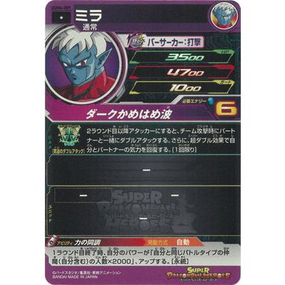 スーパードラゴンボールヒーローズ UGM4-009 ミラ C : db-ugm-04-009 : フルアヘッド - 通販 - Yahoo!ショッピング スーパードラゴンボールヒーローズ UGM4-009 ミラ C : db-ugm-04-009 : フルアヘッド - 通販 - Yahoo!ショッピング