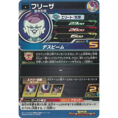 BANDAI（バンダイ） スーパードラゴンボールヒーローズ UGM4-020