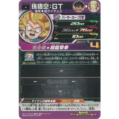 BANDAI（バンダイ） スーパードラゴンボールヒーローズ UGM4-042