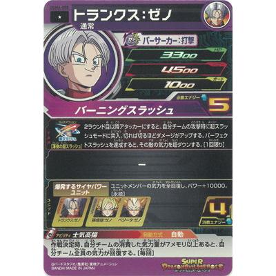 BANDAI スーパードラゴンボールヒーローズ UGM4-050 トランクス BANDAI スーパードラゴンボールヒーローズ UGM4-050 トランクス