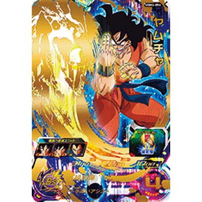 ヤムチャ 金箔 開封済 HUM4-22 スーパードラゴンボール