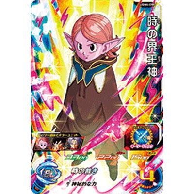 BANDAI（バンダイ） スーパードラゴンボールヒーローズ UGM4-055 時の