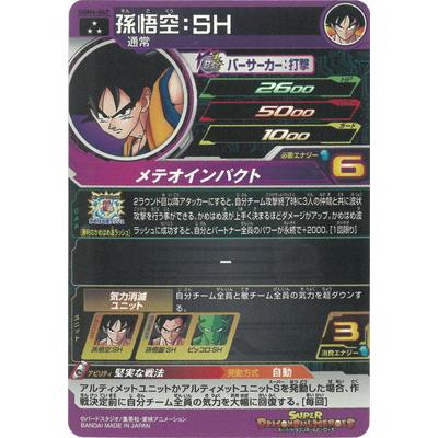 BANDAI（バンダイ） スーパードラゴンボールヒーローズ UGM4-062
