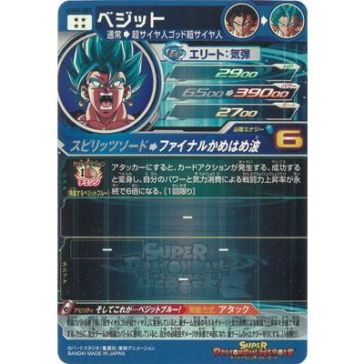 BANDAI スーパードラゴンボールヒーローズ UGM4-SEC ベジット UR BANDAI スーパードラゴンボールヒーローズ UGM4-SEC ベジット UR