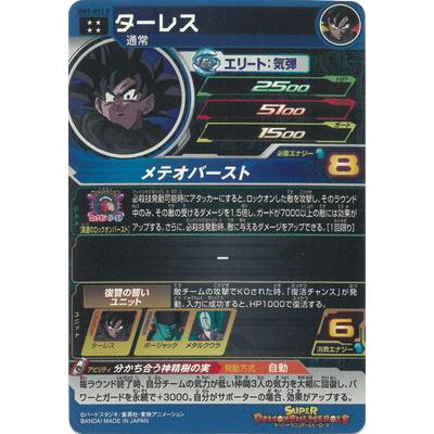 BANDAI スーパードラゴンボールヒーローズ UGM4-BM2-053 P